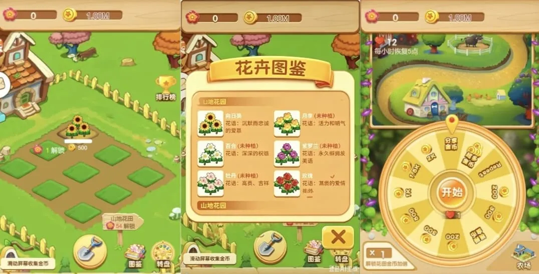 Cocos Creator花园农场小游戏源码 完整可运营带教程