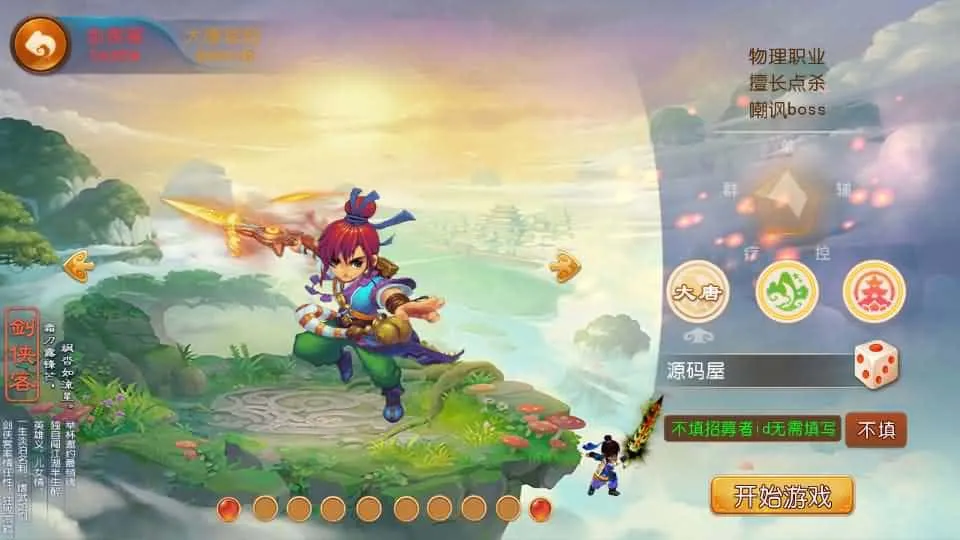 【珍宝西游挂机尊享版】6月14最新整理VM单机一键镜像端+Linux服务端-MT3换皮梦幻-带详细文本搭建教程-通用视频教程-GM后台-全套源码-安卓苹果客户端