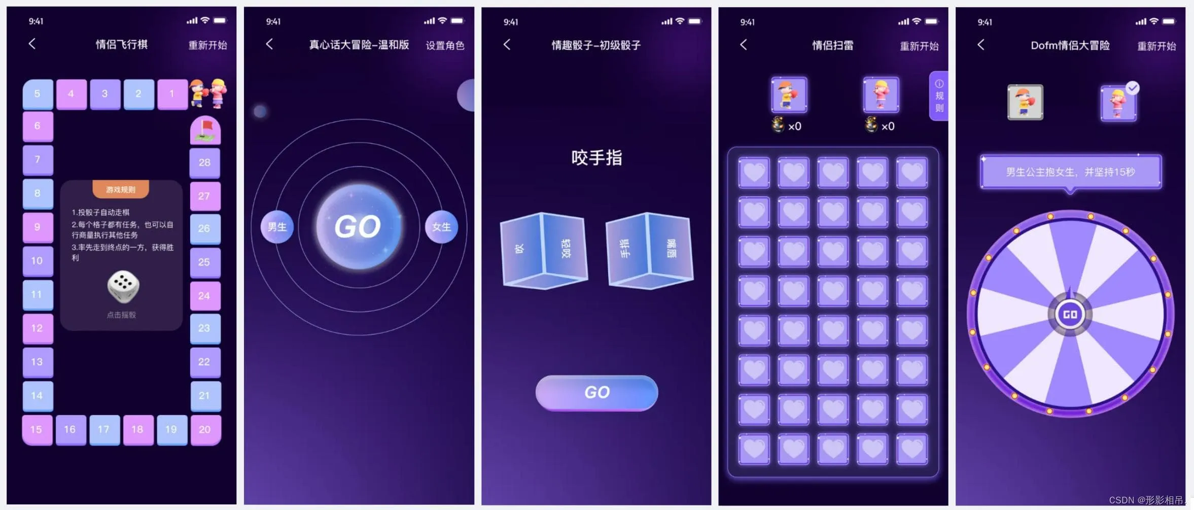 情侣飞行棋真心话大冒险H5源码 全新UI带分销可二开