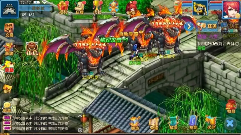 【珍宝西游挂机尊享版】6月14最新整理VM单机一键镜像端+Linux服务端-MT3换皮梦幻-带详细文本搭建教程-通用视频教程-GM后台-全套源码-安卓苹果客户端