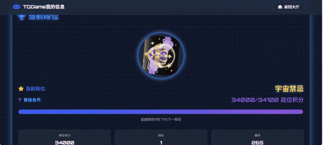 TQGame在线小游戏联机平台源码 双人对战网页游戏系统