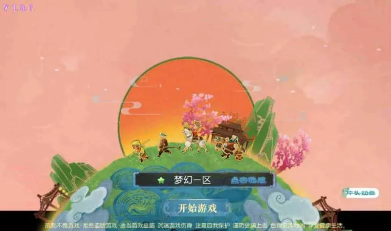 【珍宝西游挂机尊享版】6月14最新整理VM单机一键镜像端+Linux服务端-MT3换皮梦幻-带详细文本搭建教程-通用视频教程-GM后台-全套源码-安卓苹果客户端