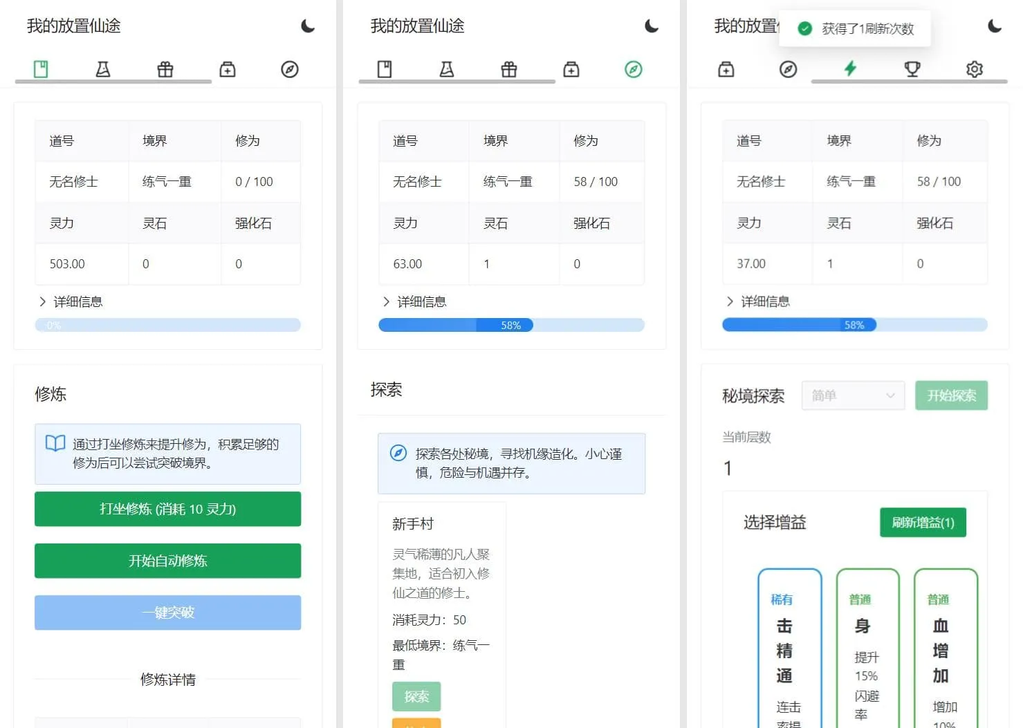 放置仙途 文字修仙网页游戏源码 PC+H5自适应带GM后台