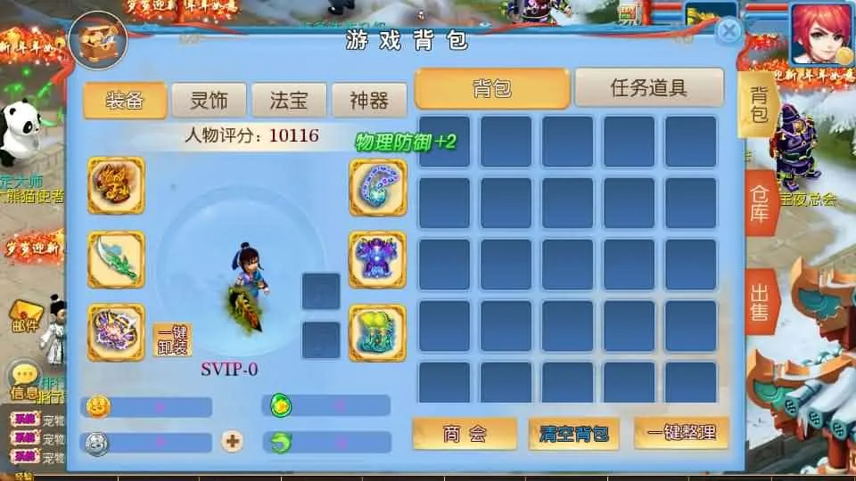 【珍宝西游挂机尊享版】6月14最新整理VM单机一键镜像端+Linux服务端-MT3换皮梦幻-带详细文本搭建教程-通用视频教程-GM后台-全套源码-安卓苹果客户端