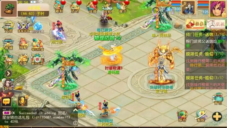 【天巡西游2尊享挂机版】6月14最新整理Linux服务端-MT3换皮梦幻-带详细文本搭建教程-通用视频教程-GM后台-全套源码-安卓苹果客户端