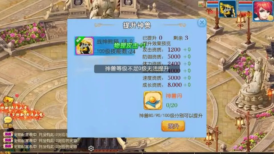 【珍宝西游挂机尊享版】6月14最新整理VM单机一键镜像端+Linux服务端-MT3换皮梦幻-带详细文本搭建教程-通用视频教程-GM后台-全套源码-安卓苹果客户端