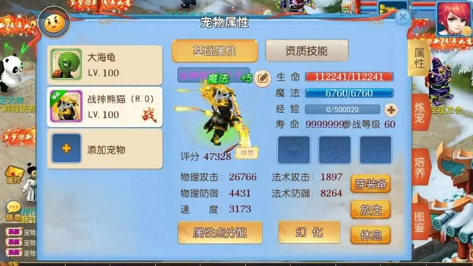 【珍宝西游挂机尊享版】6月14最新整理VM单机一键镜像端+Linux服务端-MT3换皮梦幻-带详细文本搭建教程-通用视频教程-GM后台-全套源码-安卓苹果客户端