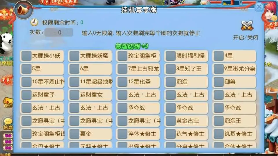【珍宝西游挂机尊享版】6月14最新整理VM单机一键镜像端+Linux服务端-MT3换皮梦幻-带详细文本搭建教程-通用视频教程-GM后台-全套源码-安卓苹果客户端
