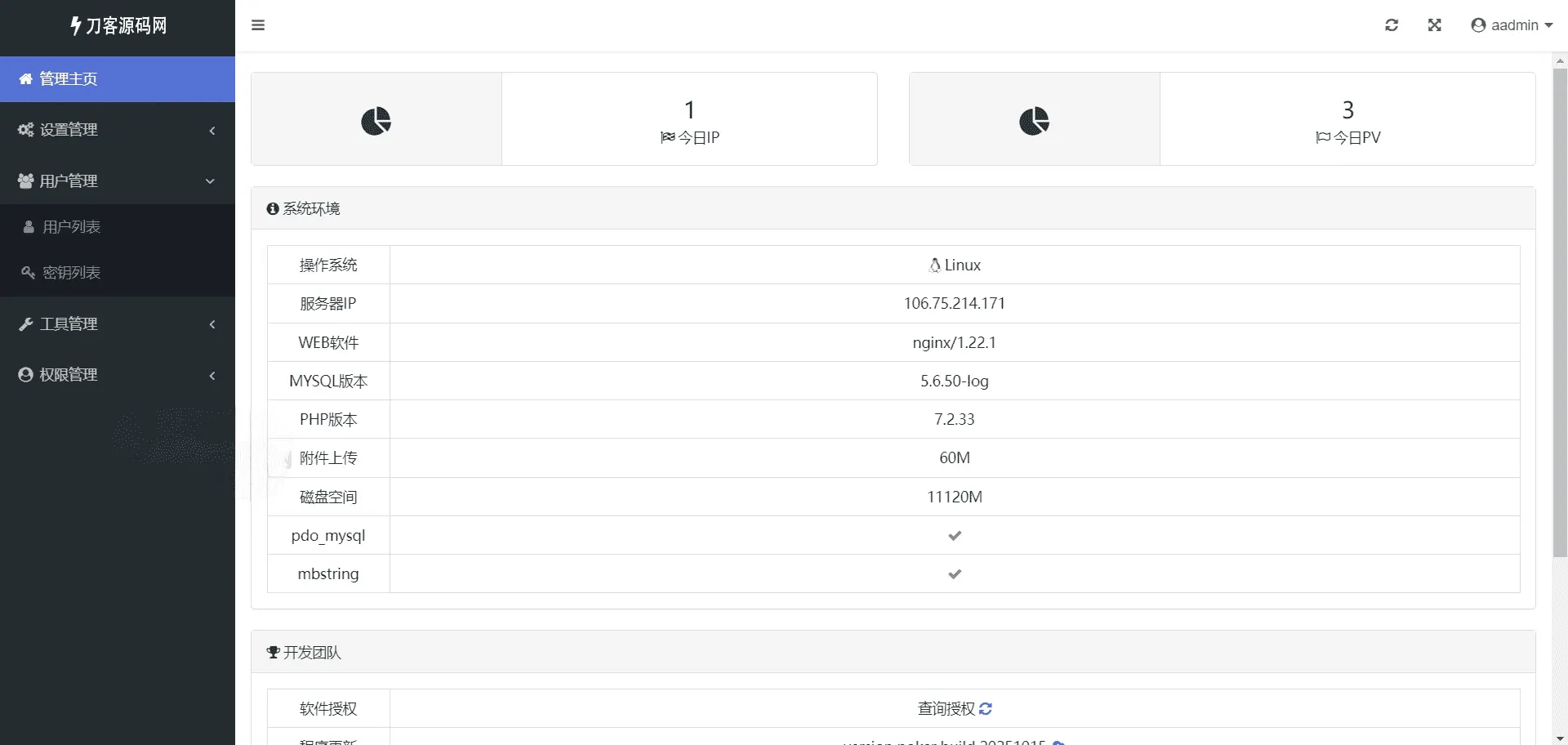 PHP休闲斗地主小游戏源码 自适应手机端 带完整管理后台