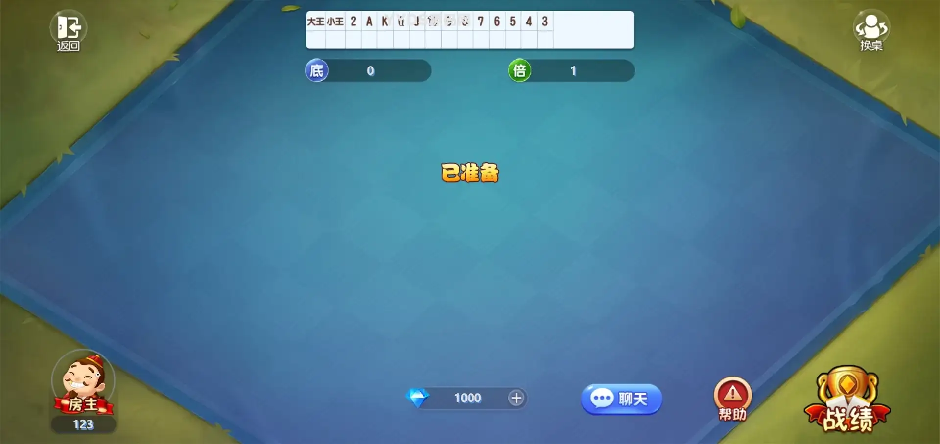 PHP休闲斗地主小游戏源码 自适应手机端 带完整管理后台