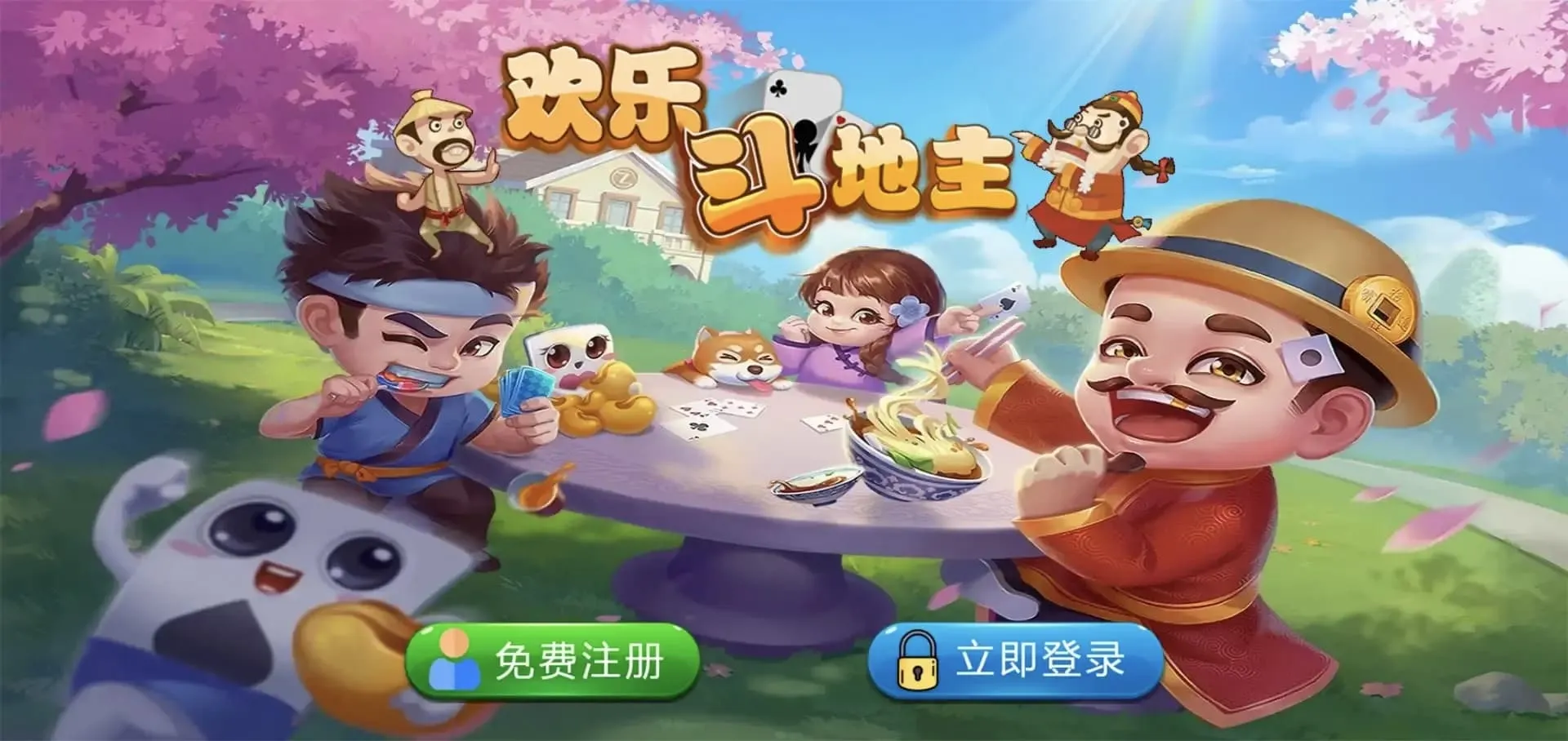 PHP休闲斗地主小游戏源码 自适应手机端 带完整管理后台