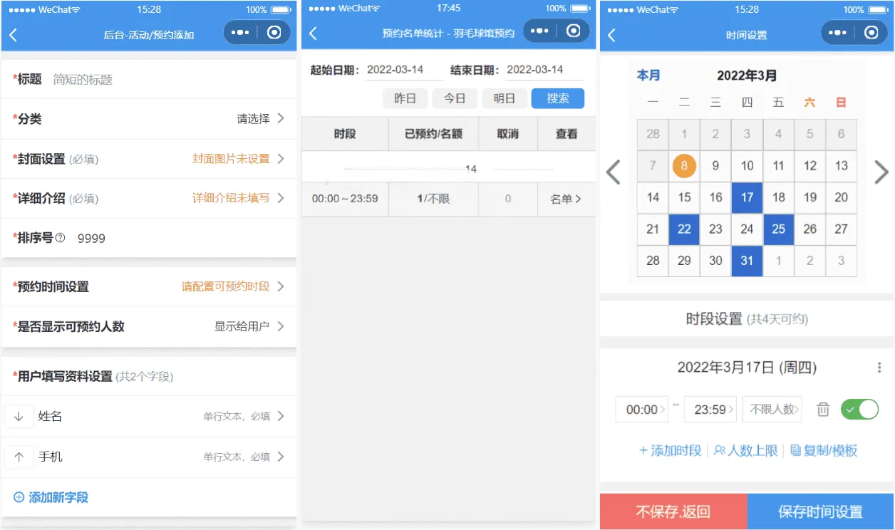 运动场馆预约小程序源码 羽毛球篮球场地预订系统