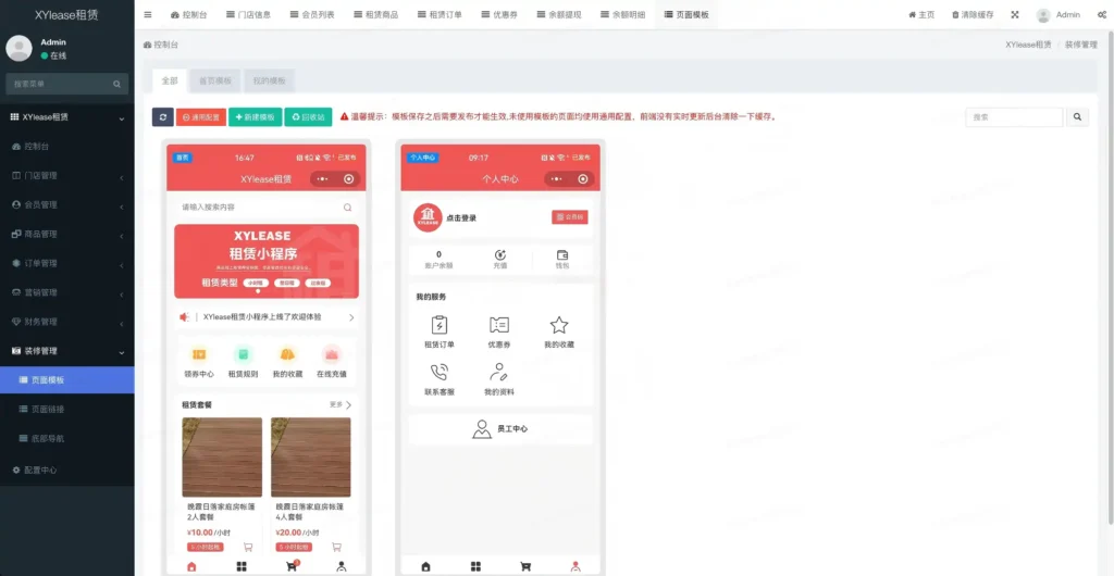图片[2]-全新租赁小程序系统源码_基于ThinkPHP+UniApp开发-Alimm.Com-码²，建站源码，游戏源码，网站模版，小程序app代码，网站源码，站长论坛