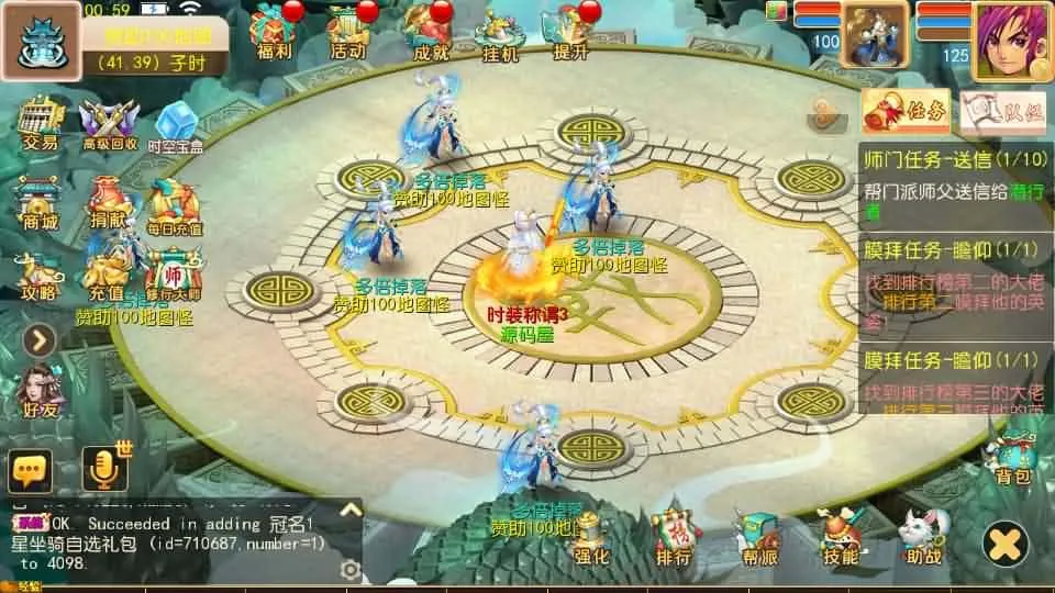 【天巡西游2尊享挂机版】6月14最新整理Linux服务端-MT3换皮梦幻-带详细文本搭建教程-通用视频教程-GM后台-全套源码-安卓苹果客户端