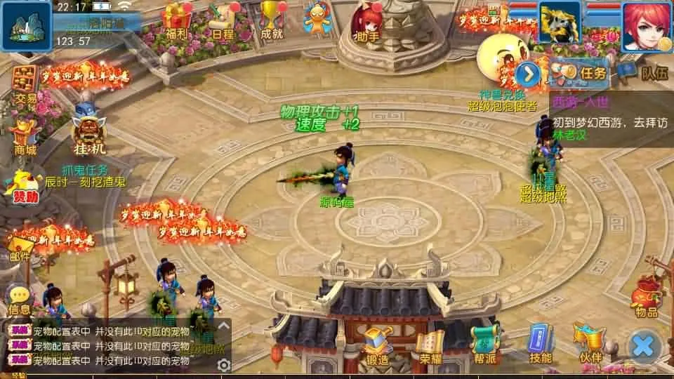 【珍宝西游挂机尊享版】6月14最新整理VM单机一键镜像端+Linux服务端-MT3换皮梦幻-带详细文本搭建教程-通用视频教程-GM后台-全套源码-安卓苹果客户端