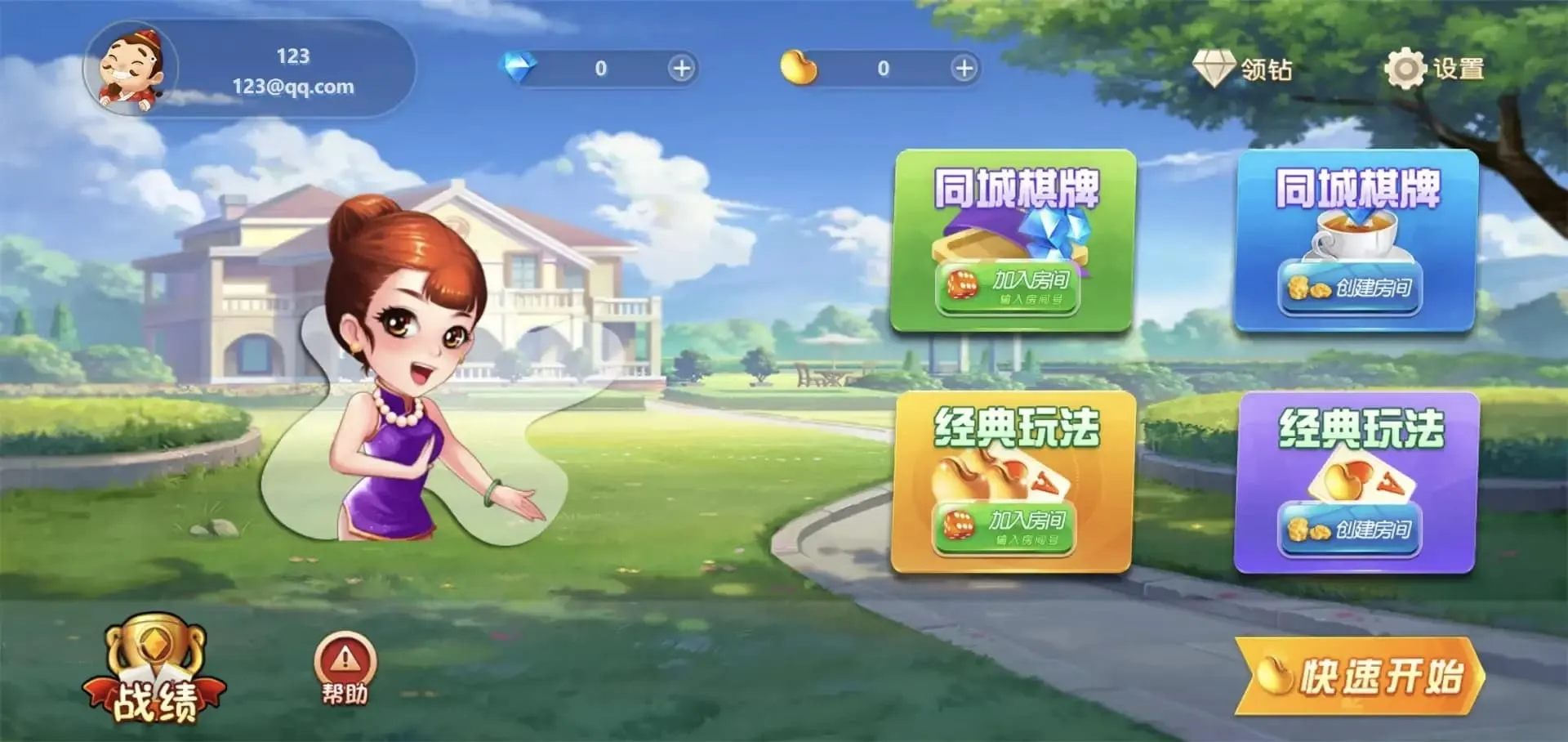PHP休闲斗地主小游戏源码 自适应手机端 带完整管理后台