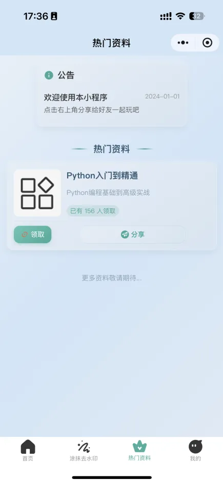 图片[2]-2026最新去水印小程序，带涂抹去水印，源码全开源-Alimm.Com-码²，建站源码，游戏源码，网站模版，小程序app代码，网站源码，站长论坛