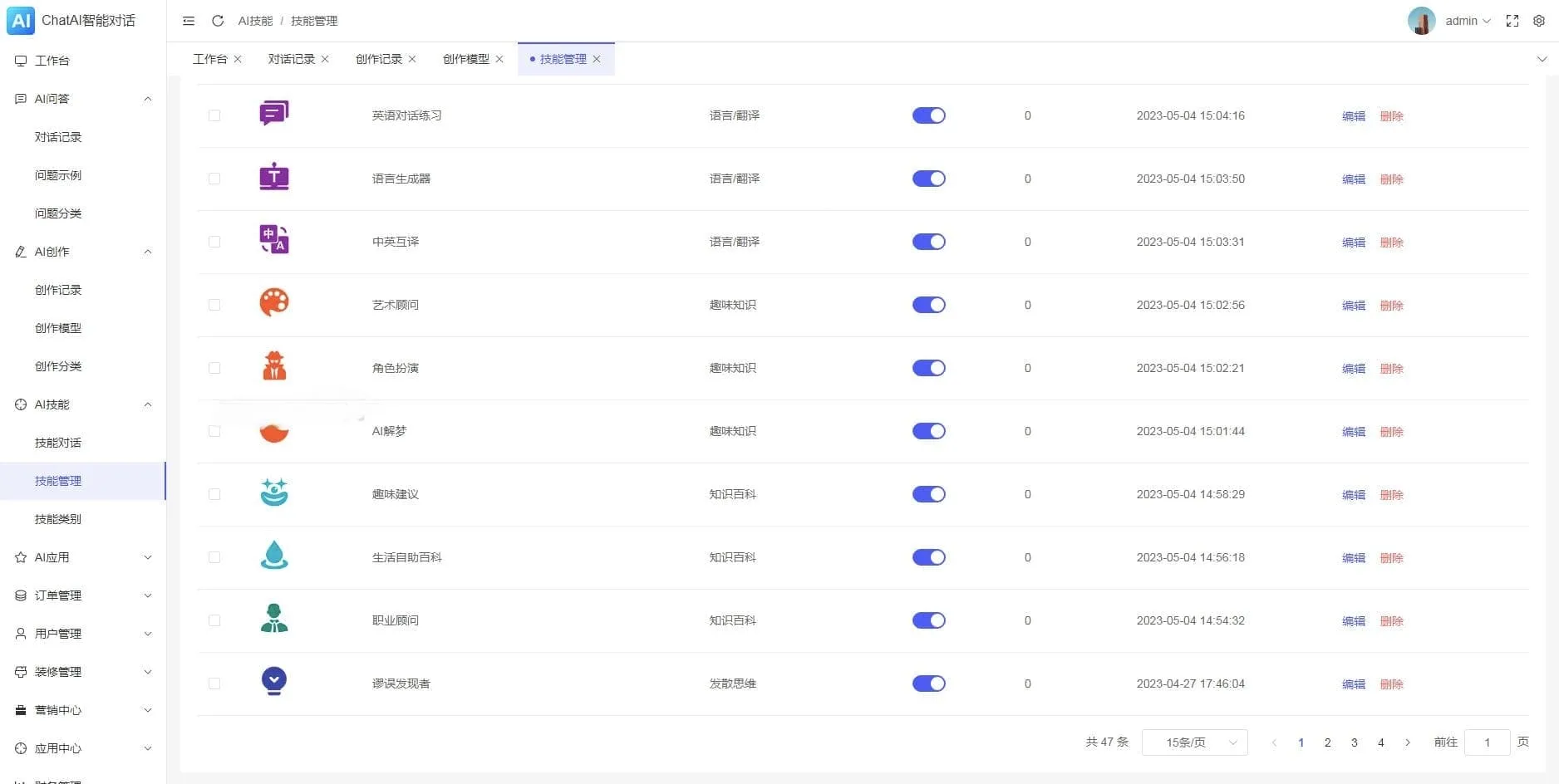 图片[3]-码多多ChatAI V2.5.0 PHP源码｜多模型AI聊天+绘画 多端部署-Alimm.Com-码²，建站源码，游戏源码，网站模版，小程序app代码，网站源码，站长论坛