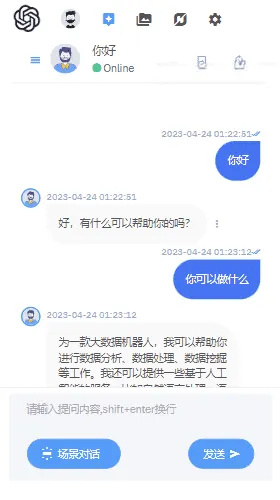 图片[4]-完整ChatGPT商业版源码 附全套搭建教程商用AI对话系统-Alimm.Com-码²，建站源码，游戏源码，网站模版，小程序app代码，网站源码，站长论坛