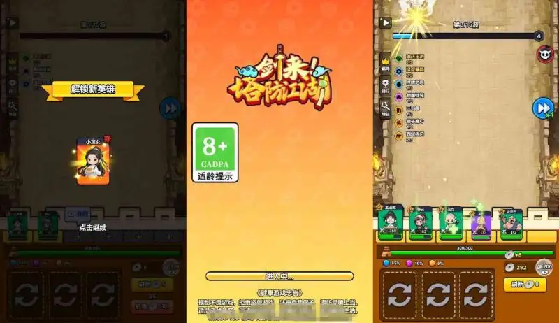 【剑来塔防江湖-H5】6月15日最新整理Win2012服务端+Linux服务端-三网塔防H5游戏-带详细文本搭建教程-上传网站即玩