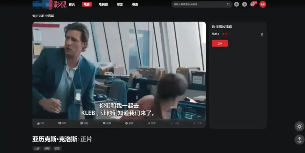 图片[2]-首涂第三十八套仿爱电影模板_苹果CMS深色主题源码-Alimm.Com-码²，建站源码，游戏源码，网站模版，小程序app代码，网站源码，站长论坛