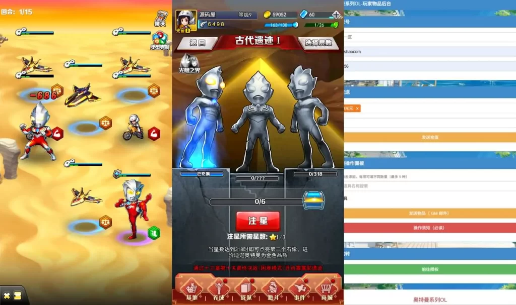 图片[8]-【奥特曼系列OL代金券内购修复版】6月15日最新整理VM单机一键镜像端+Linux服务端-卡牌回合手游-带详细文本搭建教程-语音视频教程-加解密工具-CDK授权后台-安卓苹果客户端-Alimm.Com-码²，建站源码，游戏源码，网站模版，小程序app代码，网站源码，站长论坛