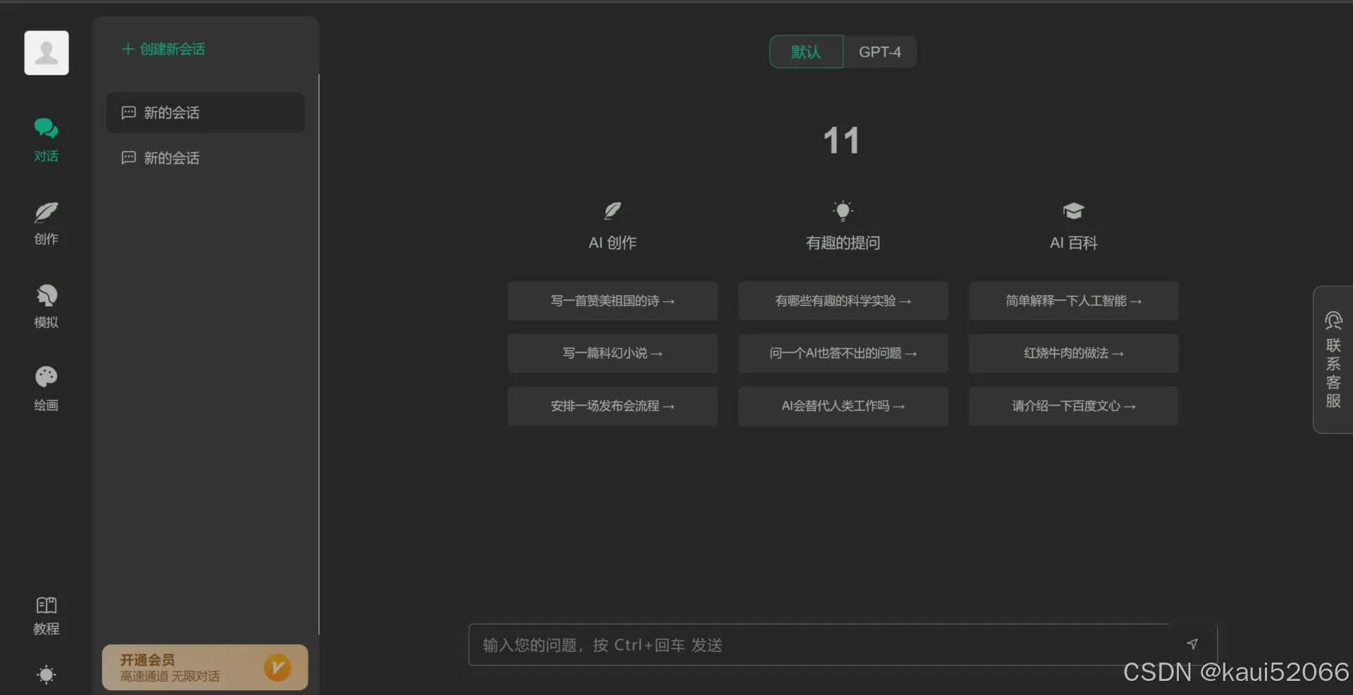 图片[3]-小狐狸AI创作系统3.1.2无授权源码｜免授权开源部署-Alimm.Com-码²，建站源码，游戏源码，网站模版，小程序app代码，网站源码，站长论坛
