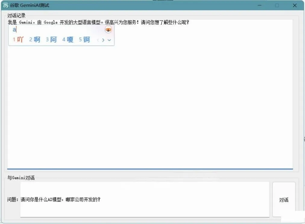 谷歌Gemini AI对话系统源码 多模型智能聊天网站搭建