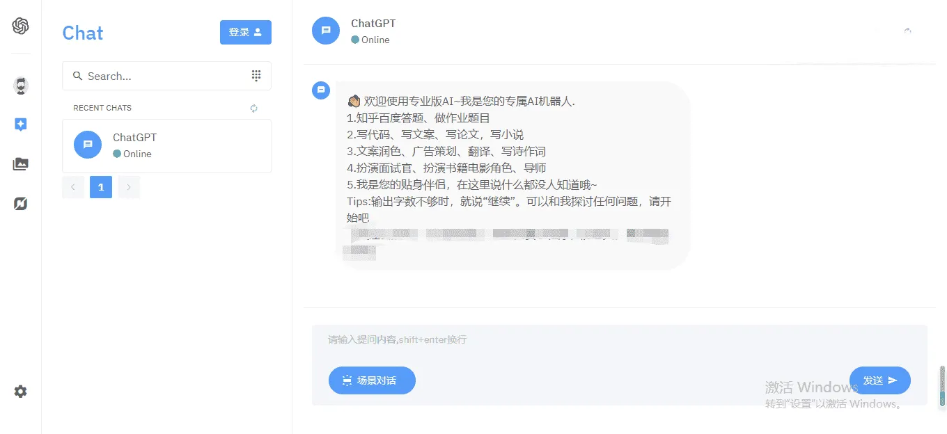 图片[3]-完整ChatGPT商业版源码 附全套搭建教程商用AI对话系统-Alimm.Com-码²，建站源码，游戏源码，网站模版，小程序app代码，网站源码，站长论坛