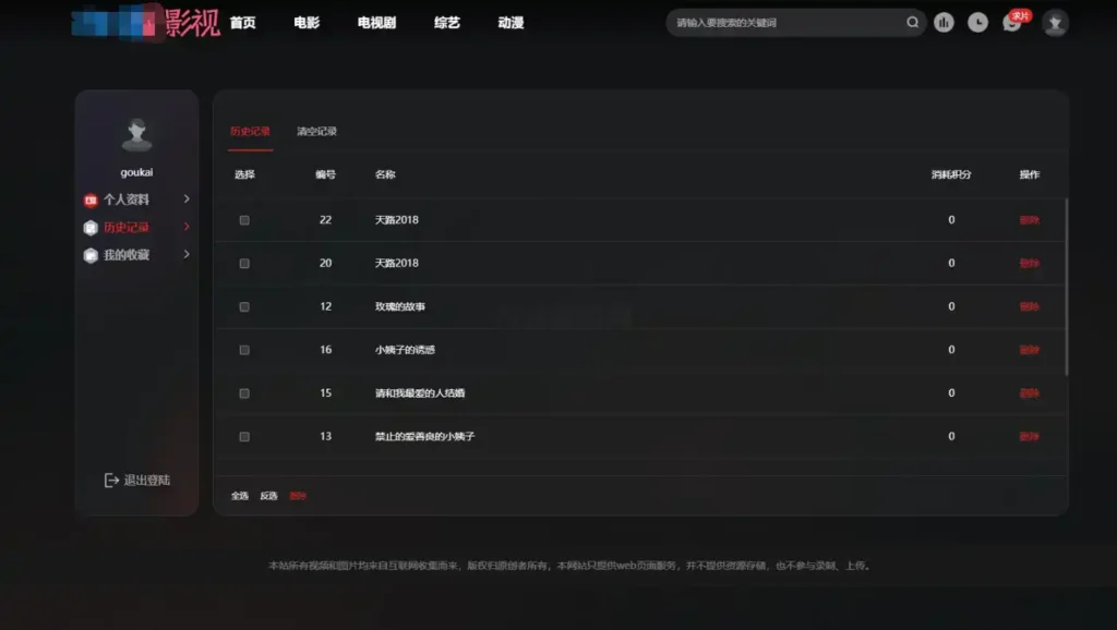 图片[4]-首涂第三十八套仿爱电影模板_苹果CMS深色主题源码-Alimm.Com-码²，建站源码，游戏源码，网站模版，小程序app代码，网站源码，站长论坛
