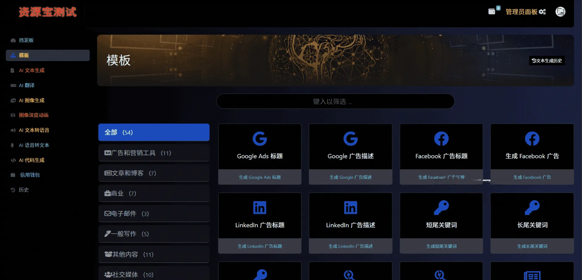 图片[3]-最新AI源码开源版｜Chat对话+AI翻译+语音+图生图全功能-Alimm.Com-码²，建站源码，游戏源码，网站模版，小程序app代码，网站源码，站长论坛