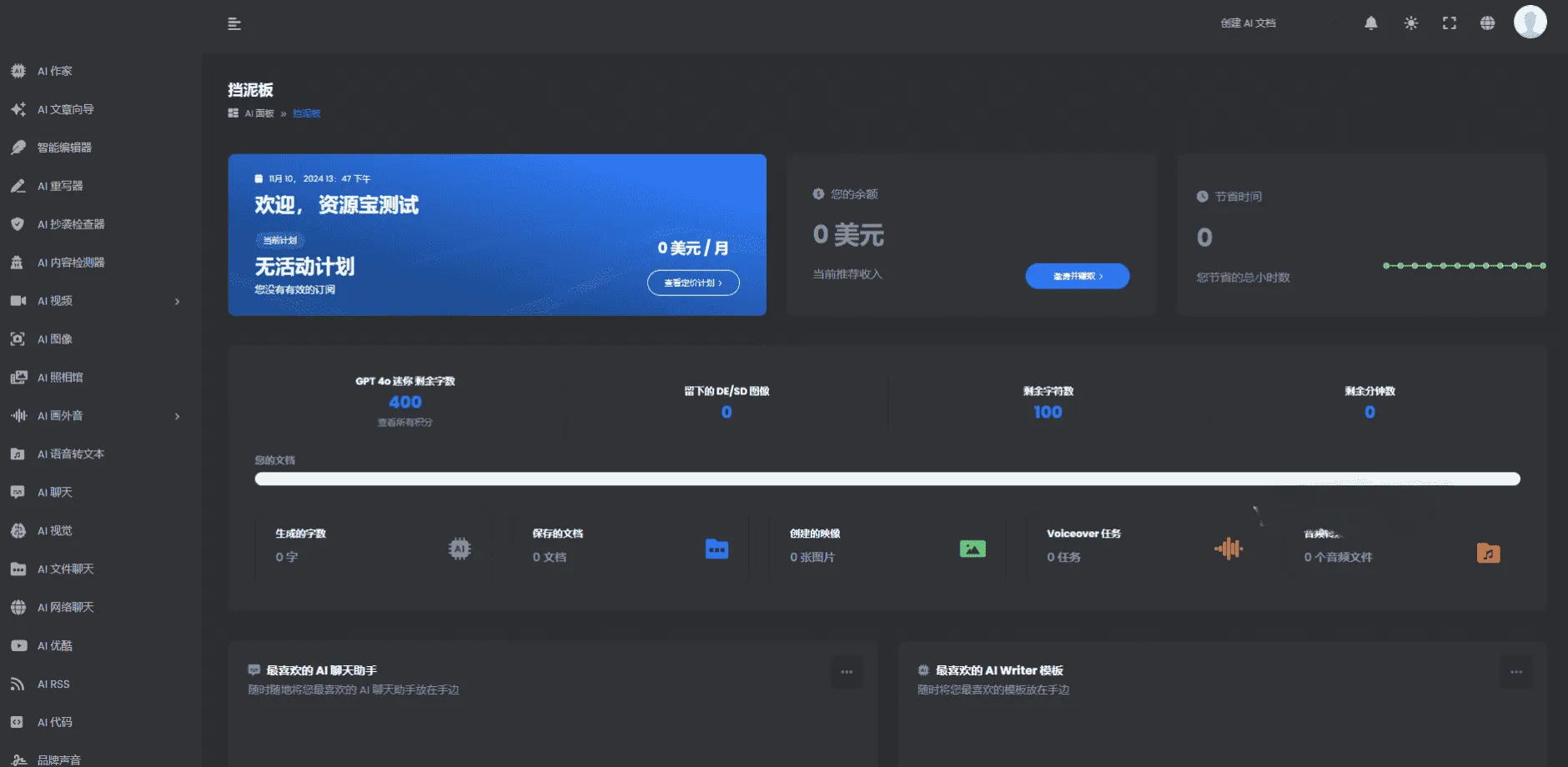 AI程序源码最新原版｜多语言全功能 大佬学习二次开发首选