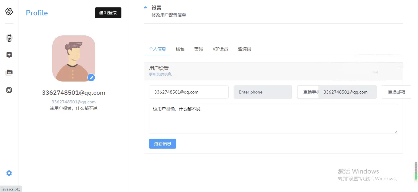 图片[2]-完整ChatGPT商业版源码 附全套搭建教程商用AI对话系统-Alimm.Com-码²，建站源码，游戏源码，网站模版，小程序app代码，网站源码，站长论坛