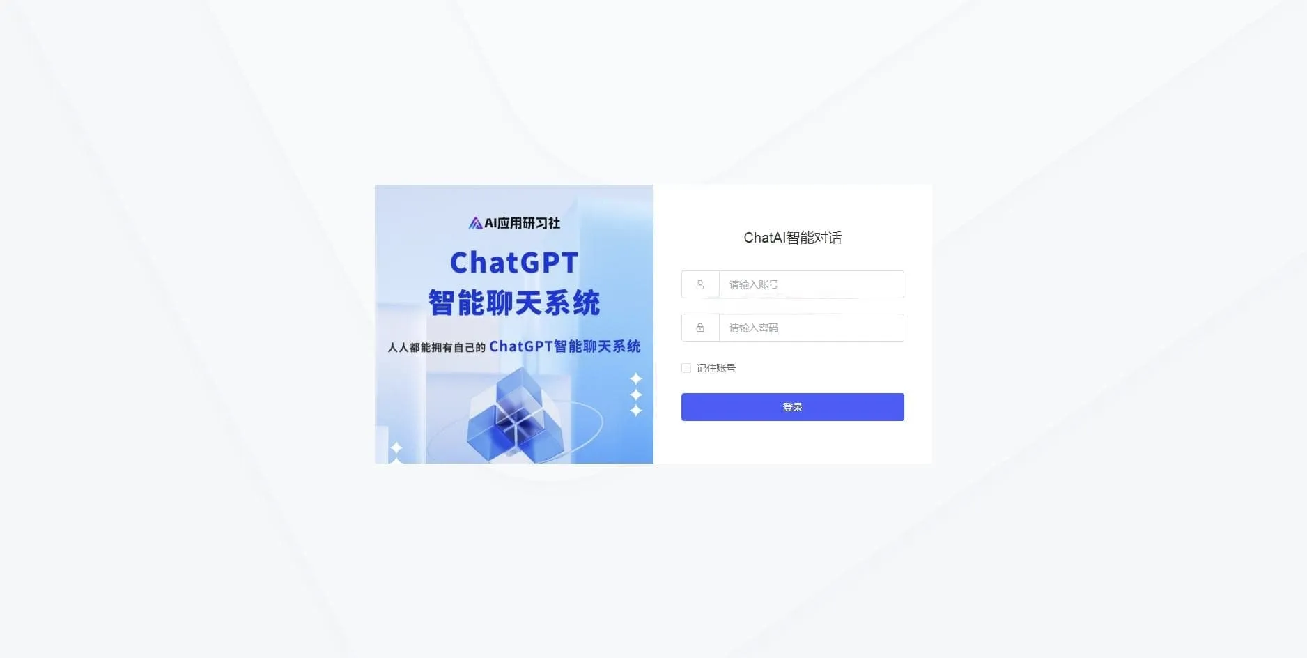 图片[2]-码多多ChatAI V2.5.0 PHP源码｜多模型AI聊天+绘画 多端部署-Alimm.Com-码²，建站源码，游戏源码，网站模版，小程序app代码，网站源码，站长论坛