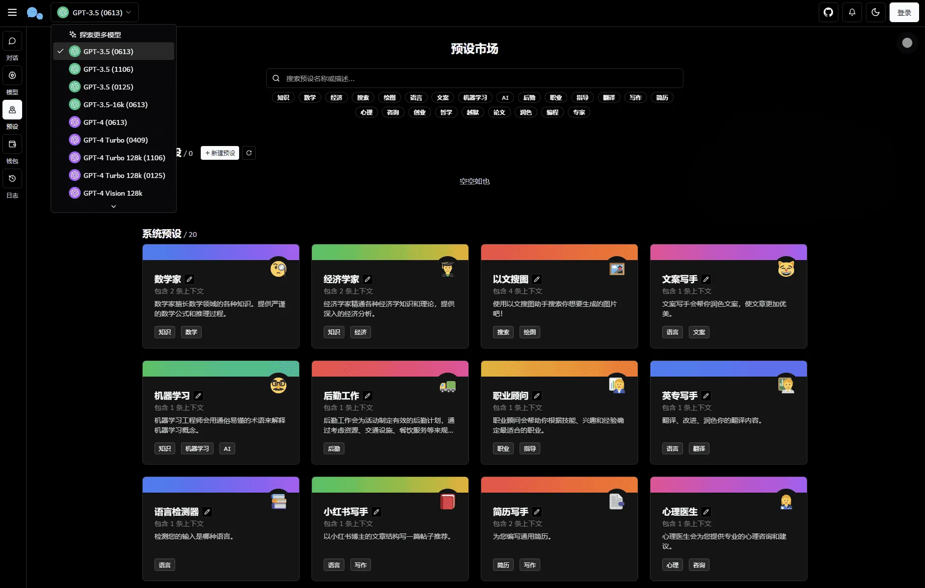 图片[3]-Chat Nio系统源码 多模型聚合ChatGPT对话网站搭建程序-Alimm.Com-码²，建站源码，游戏源码，网站模版，小程序app代码，网站源码，站长论坛