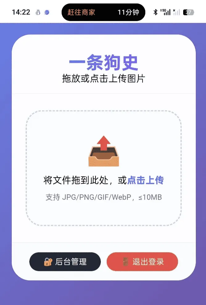 个人图床外链生成优化版源码 带管理后台稳定高清外链直连