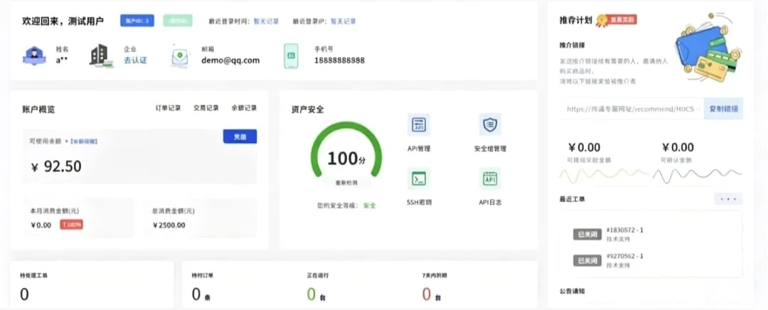 魔方业务V10系统会员中心主题模板免费版 自适应全套源码完整可用上手简单