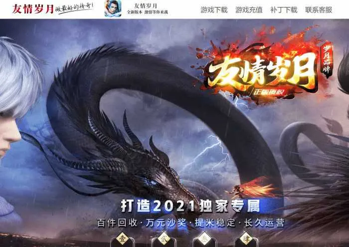 友情岁月迷失单职业完整端 | GOM引擎架设 | ESP+WXF双插件 | 神器鉴定+加星强化+自动回收+烈火圣地