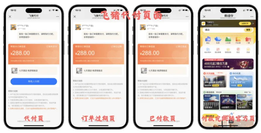 图片[6]-新版11合1代付商城系统源码 11套主流平台模板全开源无加密带管理后台-Alimm.Com-码²，建站源码，游戏源码，网站模版，小程序app代码，网站源码，站长论坛