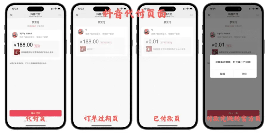 图片[3]-新版11合1代付商城系统源码 11套主流平台模板全开源无加密带管理后台-Alimm.Com-码²，建站源码，游戏源码，网站模版，小程序app代码，网站源码，站长论坛