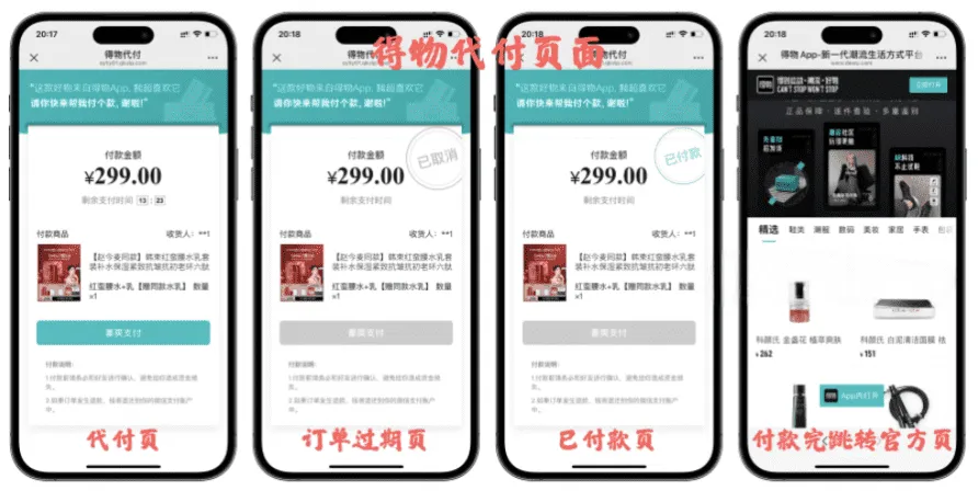 新版11合1代付商城系统源码 11套主流平台模板全开源无加密带管理后台