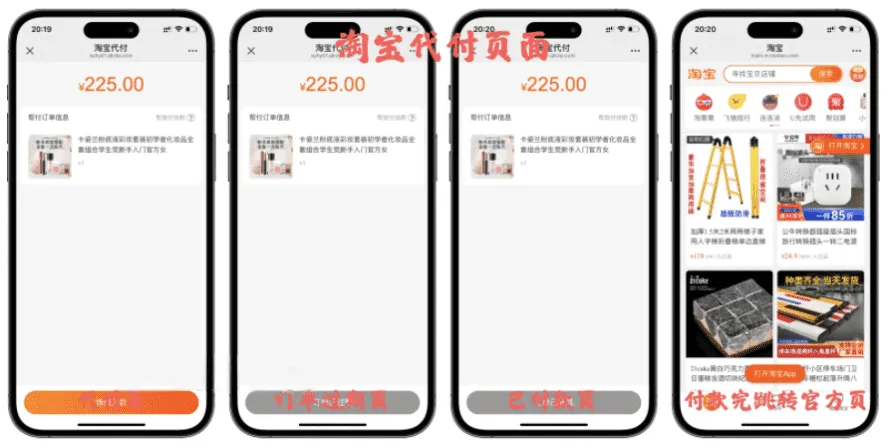 图片[2]-新版11合1代付商城系统源码 11套主流平台模板全开源无加密带管理后台-Alimm.Com-码²，建站源码，游戏源码，网站模版，小程序app代码，网站源码，站长论坛