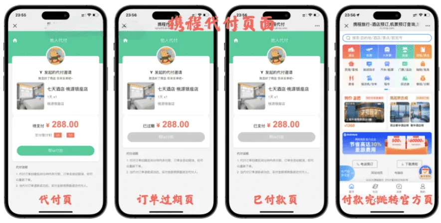 图片[13]-新版11合1代付商城系统源码 11套主流平台模板全开源无加密带管理后台-Alimm.Com-码²，建站源码，游戏源码，网站模版，小程序app代码，网站源码，站长论坛