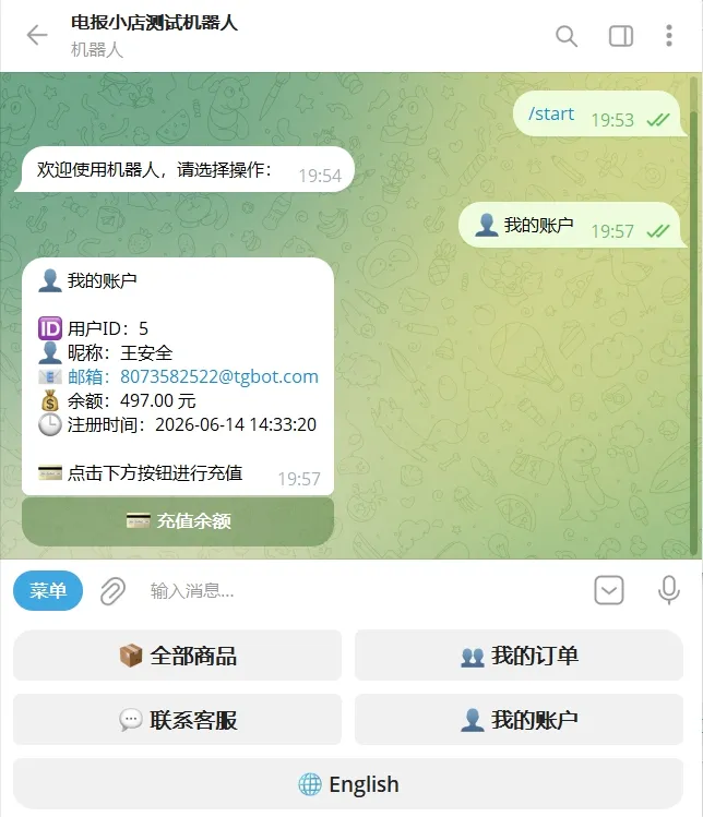 图片[3]-TG 发卡机器人（支持双语 + 用户充值）-Alimm.Com-码²，建站源码，游戏源码，网站模版，小程序app代码，网站源码，站长论坛