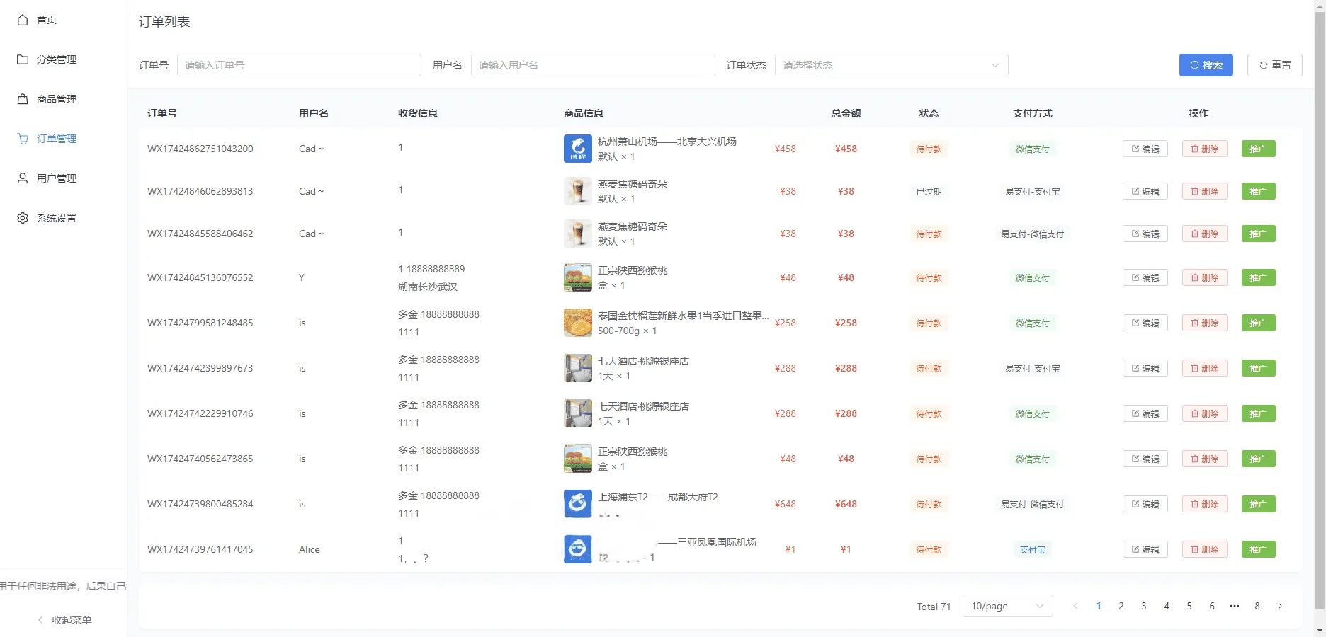图片[16]-新版11合1代付商城系统源码 11套主流平台模板全开源无加密带管理后台-Alimm.Com-码²，建站源码，游戏源码，网站模版，小程序app代码，网站源码，站长论坛
