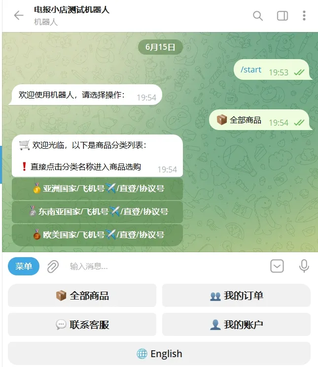 TG 发卡机器人（支持双语 + 用户充值）