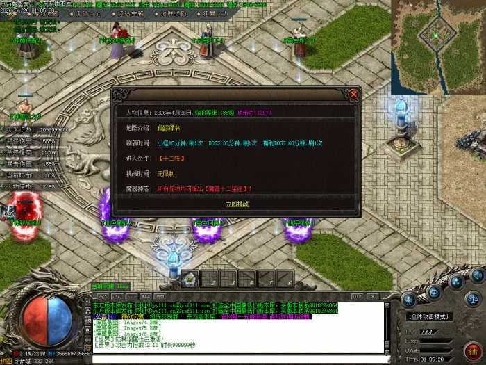 图片[4]-亲测可用！神战沉默微变神器版一键端，GOM引擎+ESPSD插件，十大陆全开-Alimm.Com-码²，建站源码，游戏源码，网站模版，小程序app代码，网站源码，站长论坛