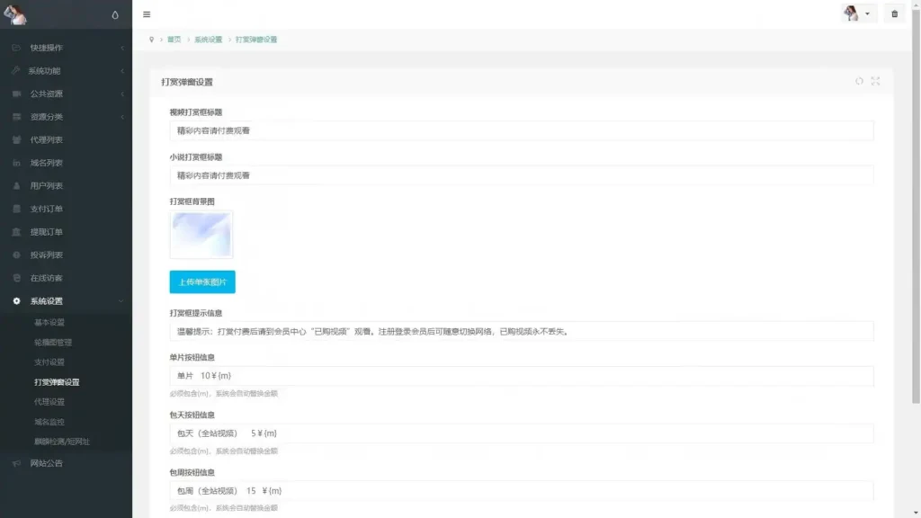 图片[2]-2026最新写真图片视频打赏系统源码_全开源无加密-Alimm.Com-码²，建站源码，游戏源码，网站模版，小程序app代码，网站源码，站长论坛