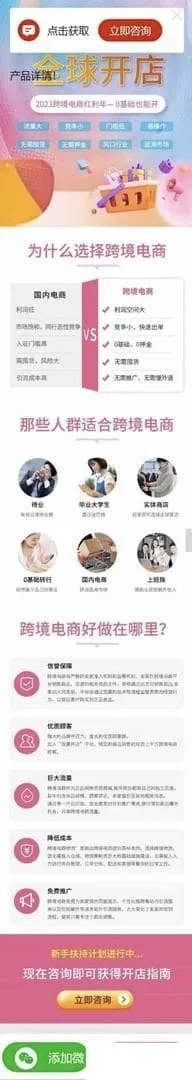 百度竞价推广页PHP源码 带完整后台数据库落地页模板系统
