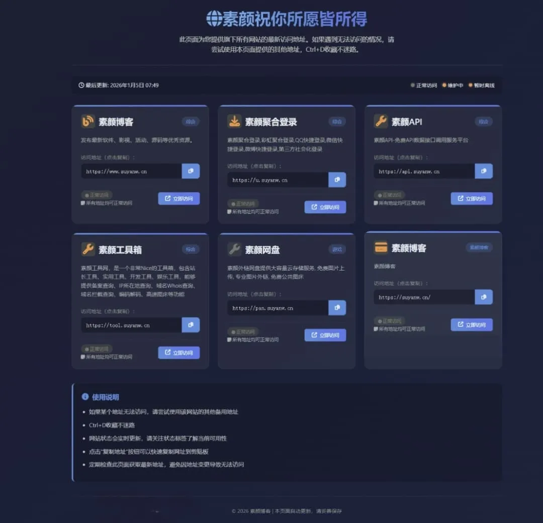 素颜个人主页永久发布页HTML源码 简约透明响应式个人引导页完整可用上手简单